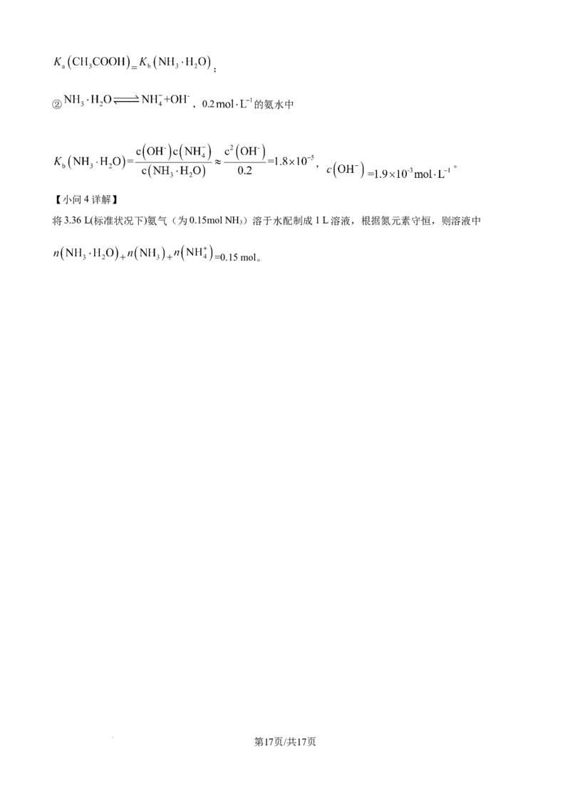 精品解析：广西壮族自治区来宾市多校2025-2026学年高二上学期11月期中联考化学试题（解析版）_2025年11月高二试卷_251110河广西壮族自治区来宾市2025-2026学年高二上学期11月期中（全）