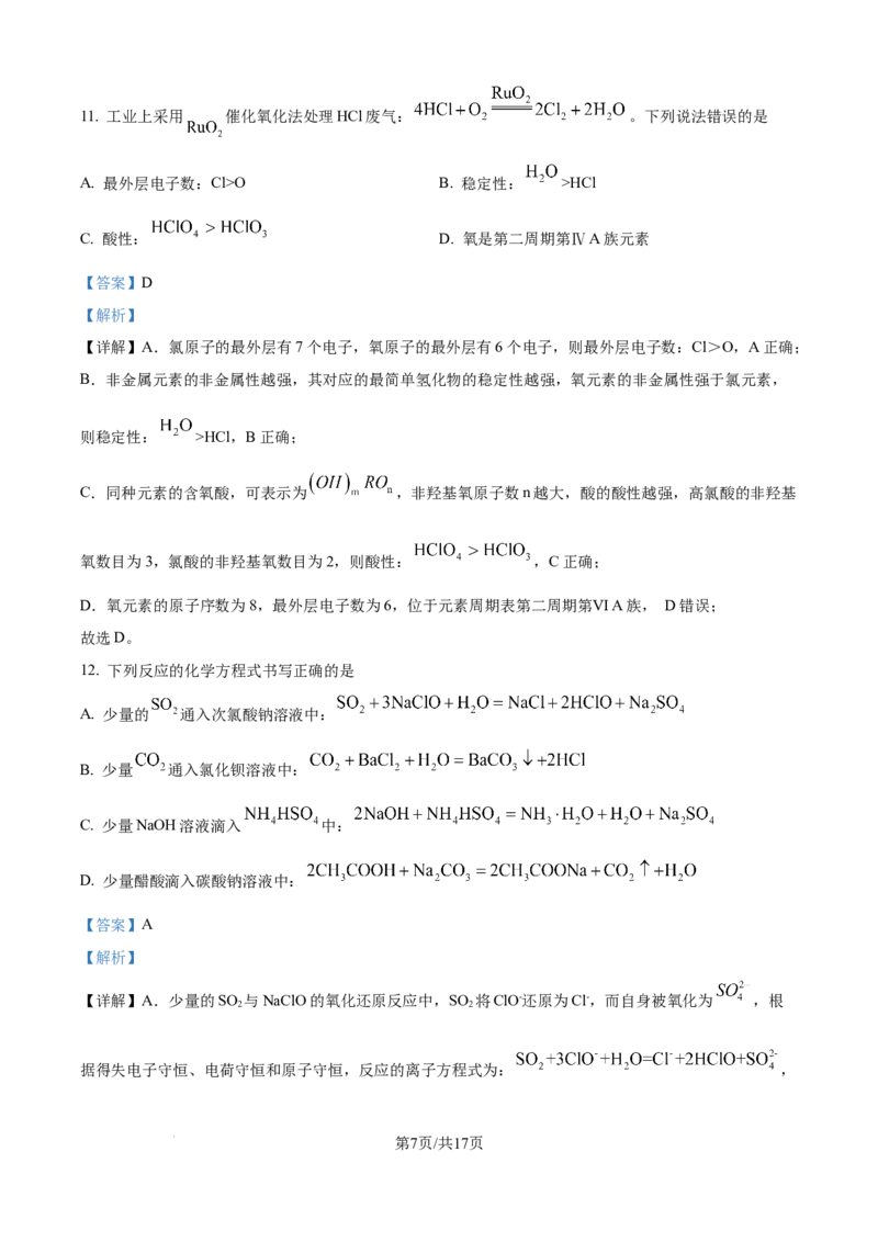 精品解析：广西壮族自治区来宾市多校2025-2026学年高二上学期11月期中联考化学试题（解析版）_2025年11月高二试卷_251110河广西壮族自治区来宾市2025-2026学年高二上学期11月期中（全）