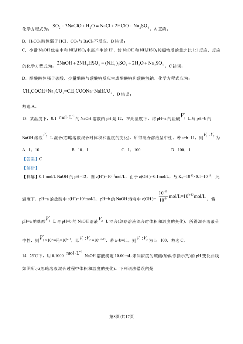 精品解析：广西壮族自治区来宾市多校2025-2026学年高二上学期11月期中联考化学试题（解析版）_2025年11月高二试卷_251110河广西壮族自治区来宾市2025-2026学年高二上学期11月期中（全）