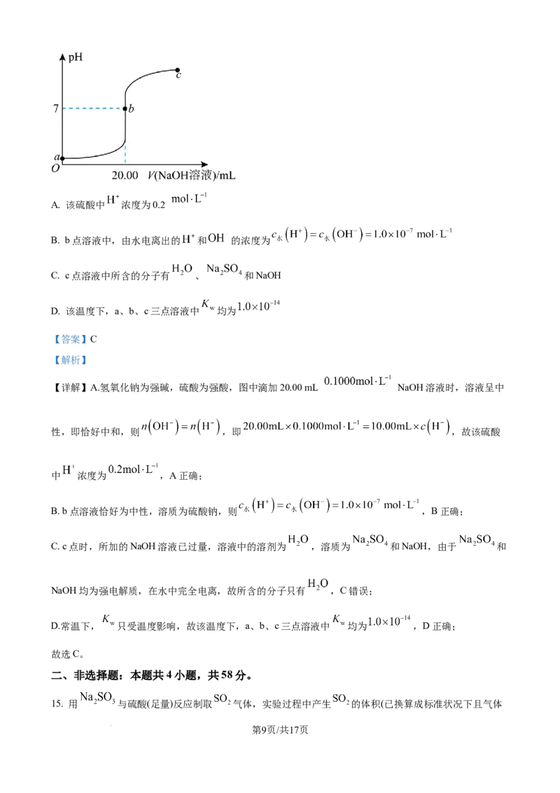 精品解析：广西壮族自治区来宾市多校2025-2026学年高二上学期11月期中联考化学试题（解析版）_2025年11月高二试卷_251110河广西壮族自治区来宾市2025-2026学年高二上学期11月期中（全）