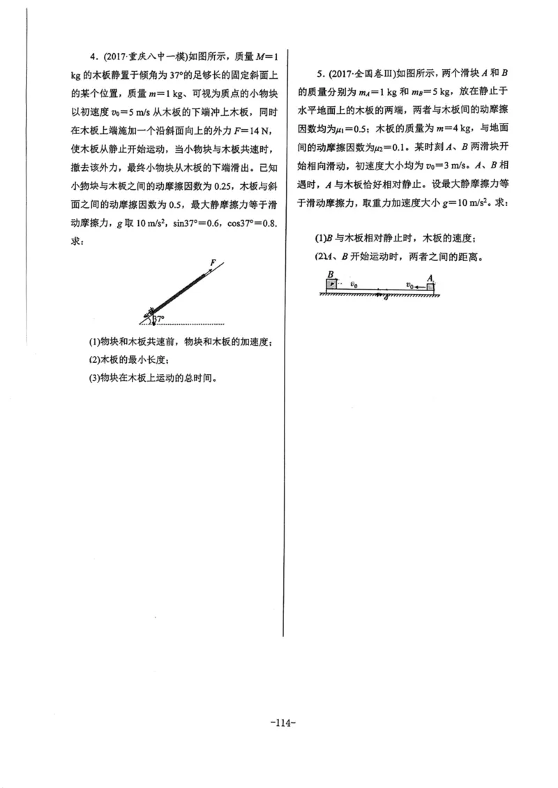 领军集训1_2024-2025高三（6-6月题库）_2024年09月试卷_0913哈三中高考物理领军集训
