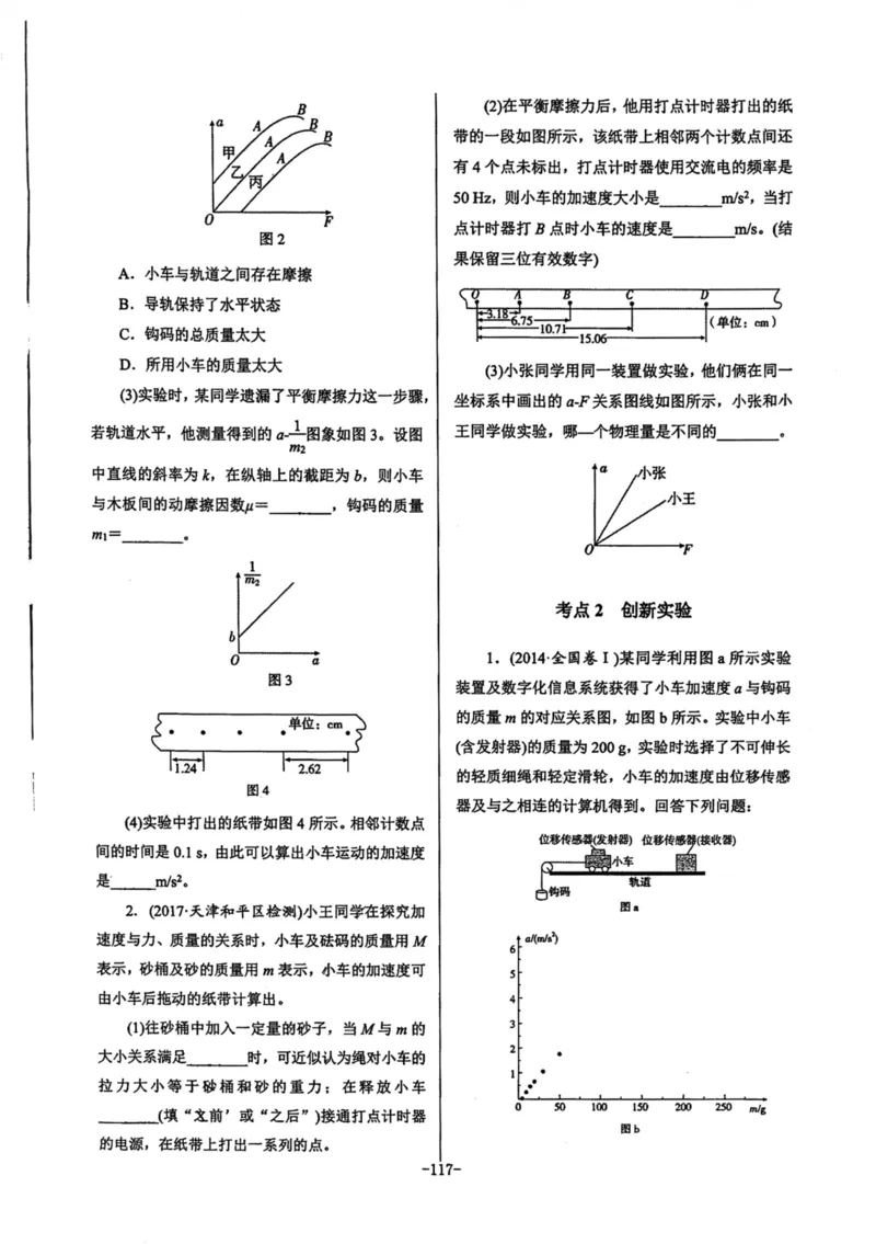 领军集训1_2024-2025高三（6-6月题库）_2024年09月试卷_0913哈三中高考物理领军集训