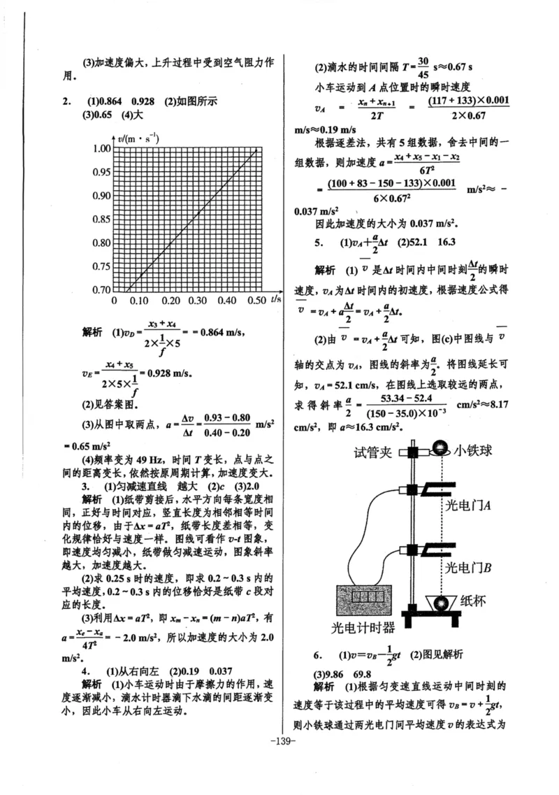 领军集训1_2024-2025高三（6-6月题库）_2024年09月试卷_0913哈三中高考物理领军集训