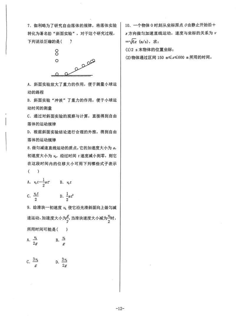 领军集训1_2024-2025高三（6-6月题库）_2024年09月试卷_0913哈三中高考物理领军集训