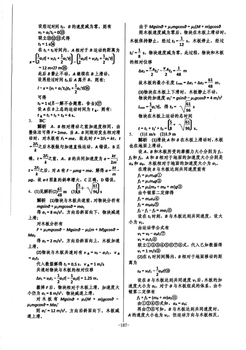 领军集训1_2024-2025高三（6-6月题库）_2024年09月试卷_0913哈三中高考物理领军集训