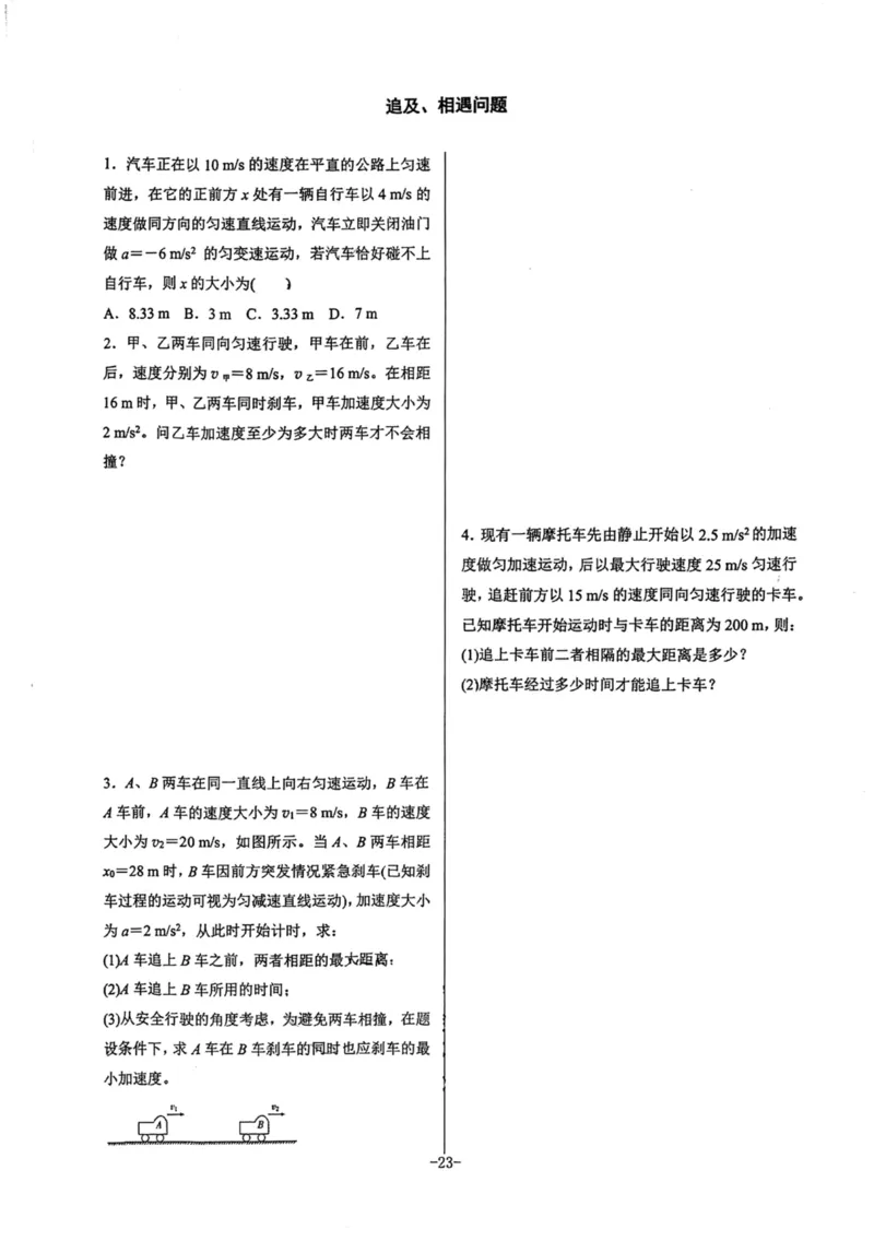 领军集训1_2024-2025高三（6-6月题库）_2024年09月试卷_0913哈三中高考物理领军集训
