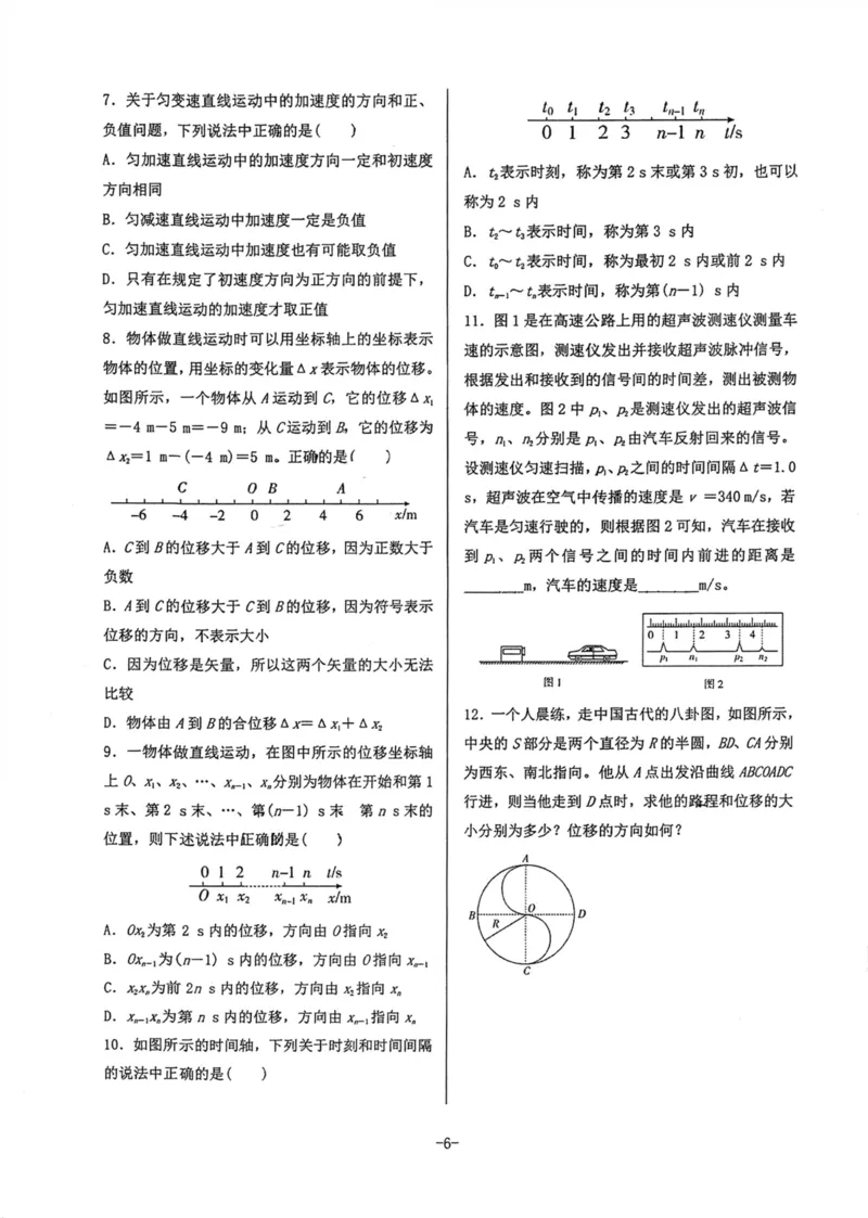 领军集训1_2024-2025高三（6-6月题库）_2024年09月试卷_0913哈三中高考物理领军集训