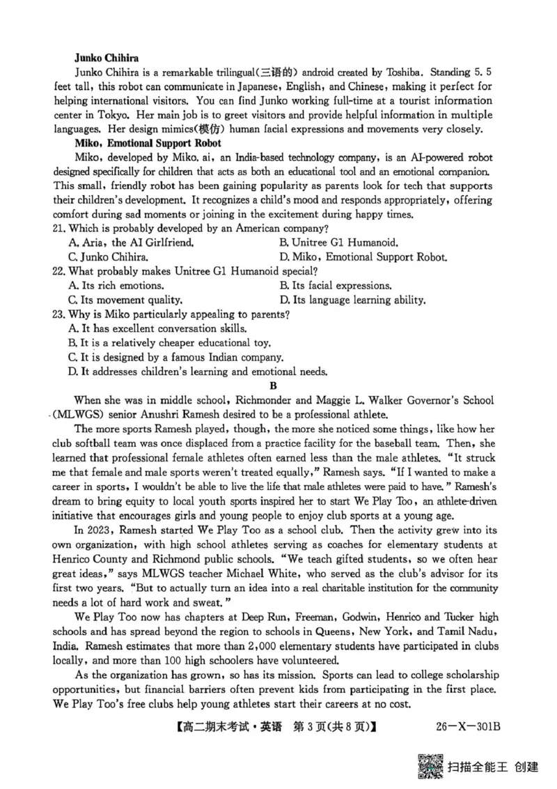 黑龙江省龙东十校联盟2025-2026学年高二上学期期末考试英语试题英语试题_2024-2025高二（7-7月题库）_2026年1月高二_260127黑龙江省龙东十校联盟2025-2026学年高二上学期期末考试（全）