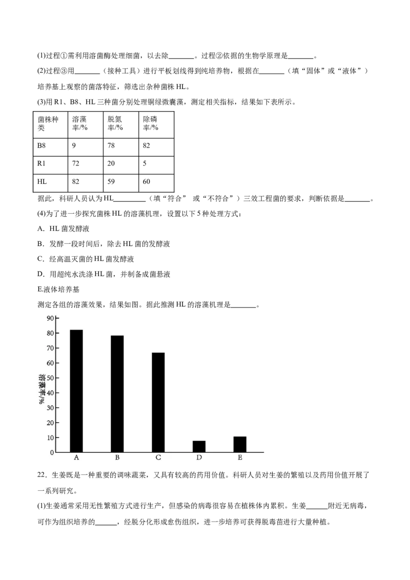 福建省厦门双十中学2024-2025学年高二下学期4月期中考试生物Word版含答案_2024-2025高二（7-7月题库）_2025年6月试卷_0603福建省厦门双十中学2024-2025学年高二下学期4月期中考试