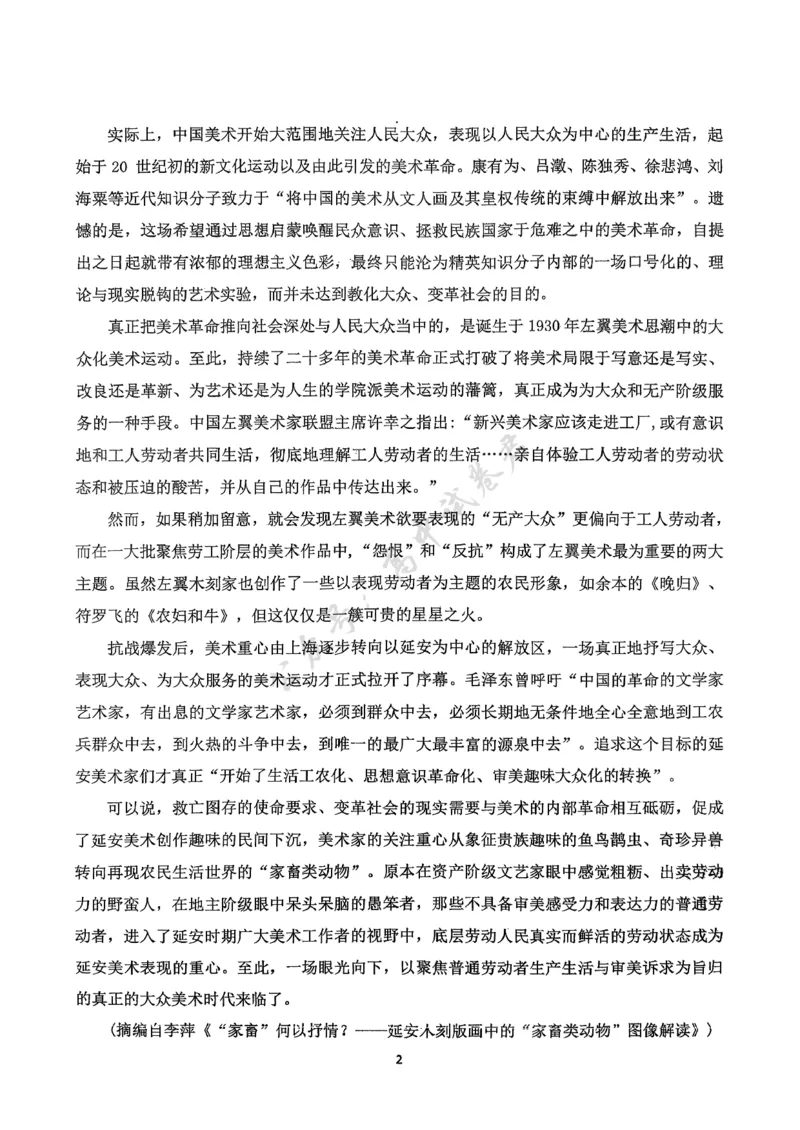 福建省龙岩市三校2026届高三上学期12月联考语文试卷（图片版，含解析）_2024-2026高三（6-6月题库）_2025年12月高三试卷_251225福建省龙岩市三校2026届高三上学期12月联考（全科）