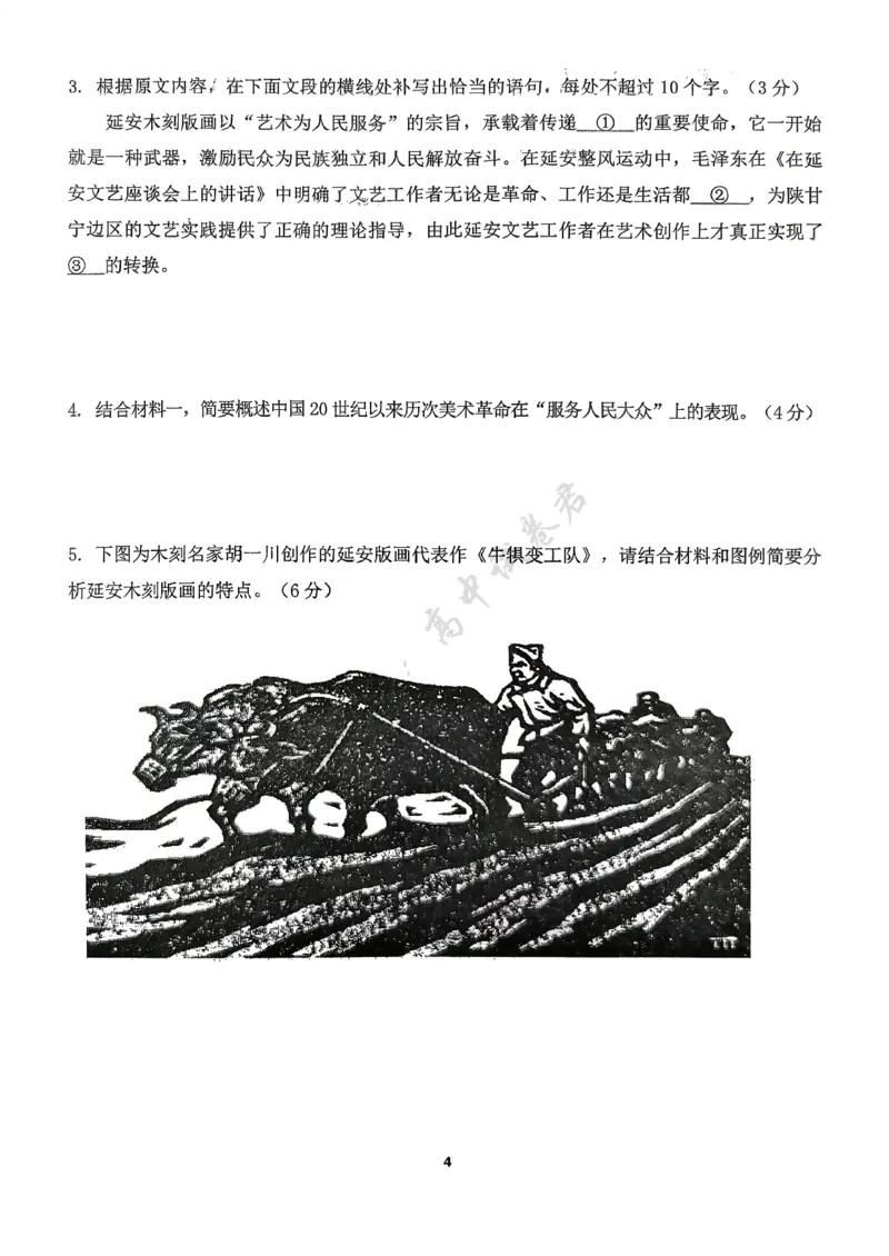 福建省龙岩市三校2026届高三上学期12月联考语文试卷（图片版，含解析）_2024-2026高三（6-6月题库）_2025年12月高三试卷_251225福建省龙岩市三校2026届高三上学期12月联考（全科）