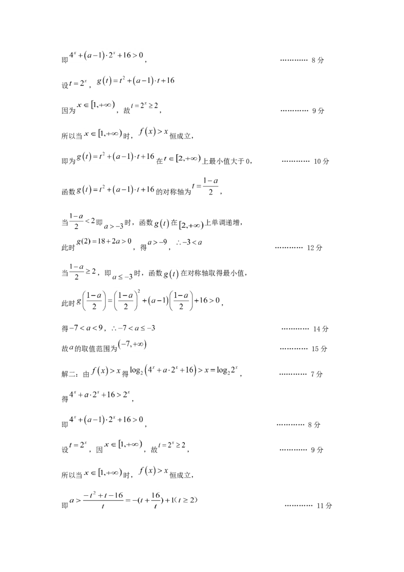 高二数学期末答案_2024-2025高三（6-6月题库）_2024年07月试卷_240704山西省运城市2023-2024学年高二第二学期期末调研测试_山西省运城市2023-2024学年高二第二学期期末调研测试数学