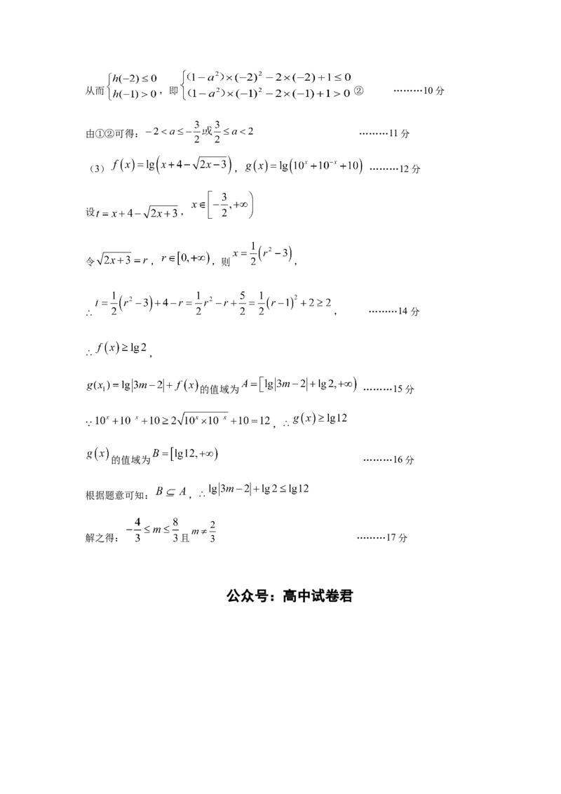 高二数学期末答案_2024-2025高三（6-6月题库）_2024年07月试卷_240704山西省运城市2023-2024学年高二第二学期期末调研测试_山西省运城市2023-2024学年高二第二学期期末调研测试数学