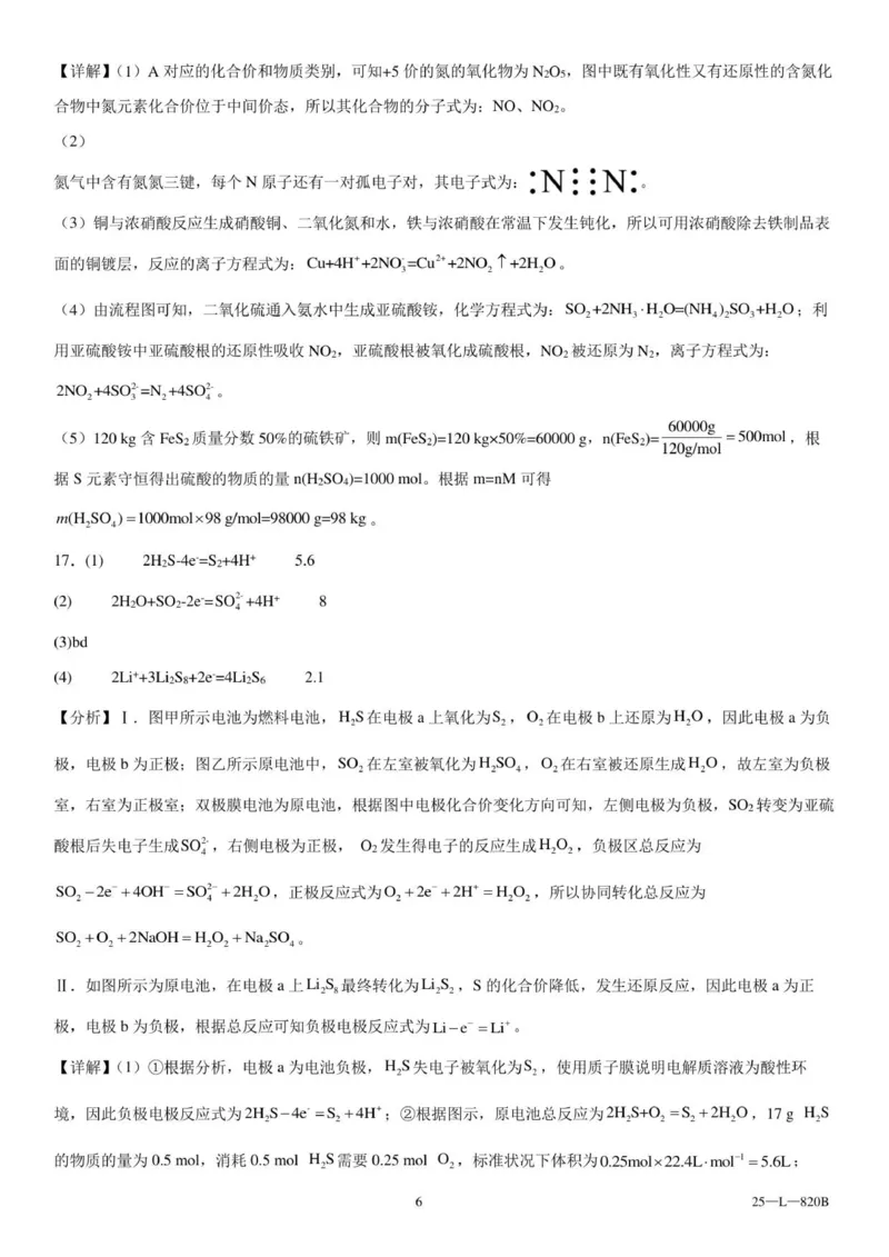 辽宁省辽西重点高中2025～2026学年度上学期高二10月联考化学参考答案_2025年10月高二试卷_251028辽西重点高中2025-2026学年高二上学期10月月考（全）