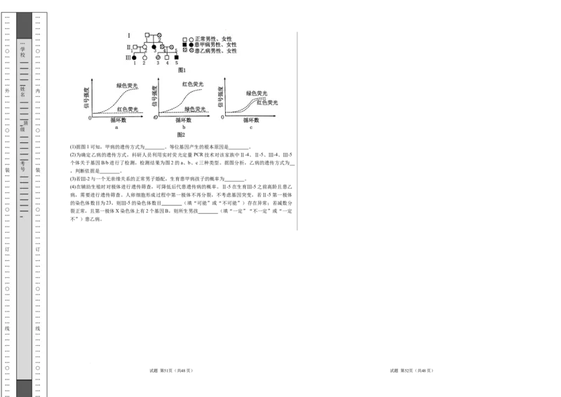 八省2025届高三&ldquo;八省联考&rdquo;考前猜想卷生物（15+5）考试版A3_2024-2026高三（6-6月题库）_2025年01月试卷_01012025届高三&ldquo;八省联考&rdquo;考前猜想卷