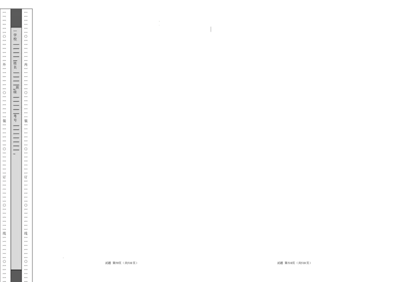 高二语文第一次月考卷&middot;基础过关卷（考试版A3）测试范围：选择性必修上册第1~2单元（北京专用）_2025年10月高二试卷_2510032025-2026学年高二语文上学期第一次月考试题