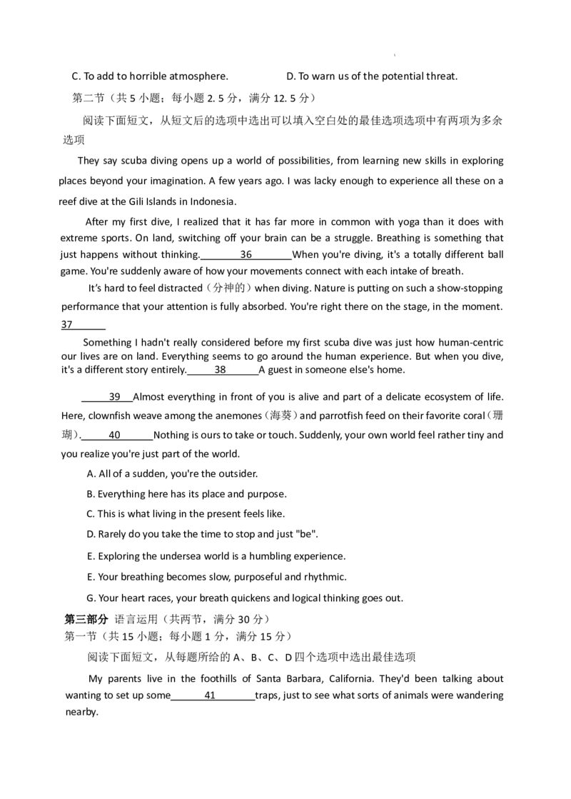 湖北省武汉市2025届高三第一次调研考试英语+答案_2024-2025高三（6-6月题库）_2024年09月试卷_0906湖北省2024-2025学年度武汉市高三年级九月调研考试