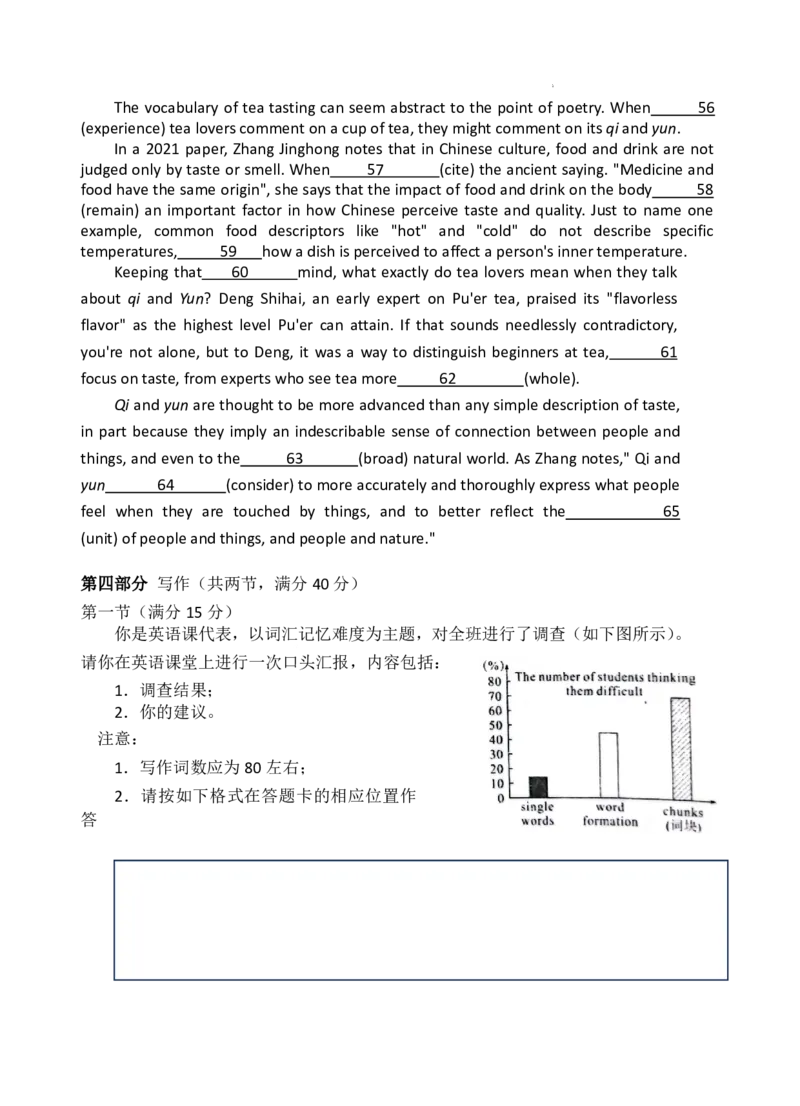 湖北省武汉市2025届高三第一次调研考试英语+答案_2024-2025高三（6-6月题库）_2024年09月试卷_0906湖北省2024-2025学年度武汉市高三年级九月调研考试