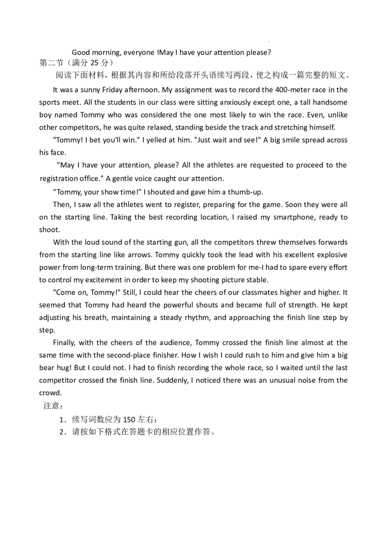 湖北省武汉市2025届高三第一次调研考试英语+答案_2024-2025高三（6-6月题库）_2024年09月试卷_0906湖北省2024-2025学年度武汉市高三年级九月调研考试