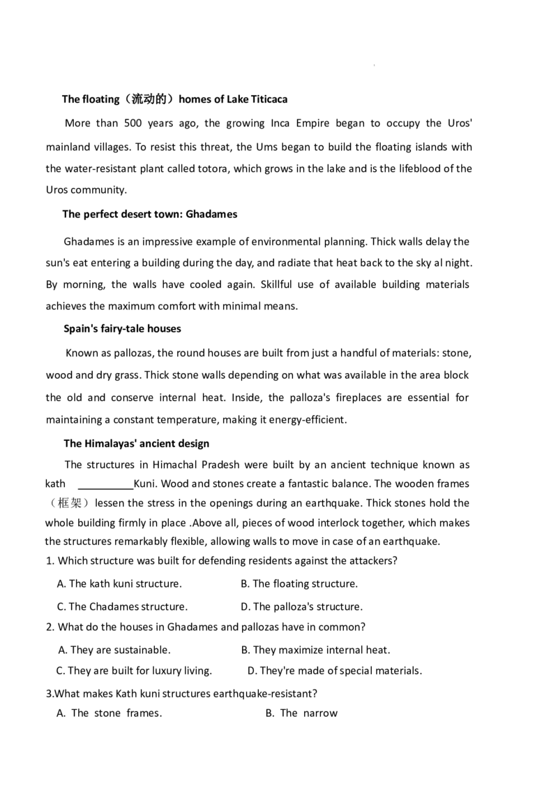 湖北省武汉市2025届高三第一次调研考试英语+答案_2024-2025高三（6-6月题库）_2024年09月试卷_0906湖北省2024-2025学年度武汉市高三年级九月调研考试
