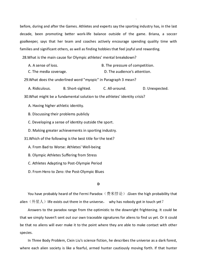 湖北省武汉市2025届高三第一次调研考试英语+答案_2024-2025高三（6-6月题库）_2024年09月试卷_0906湖北省2024-2025学年度武汉市高三年级九月调研考试