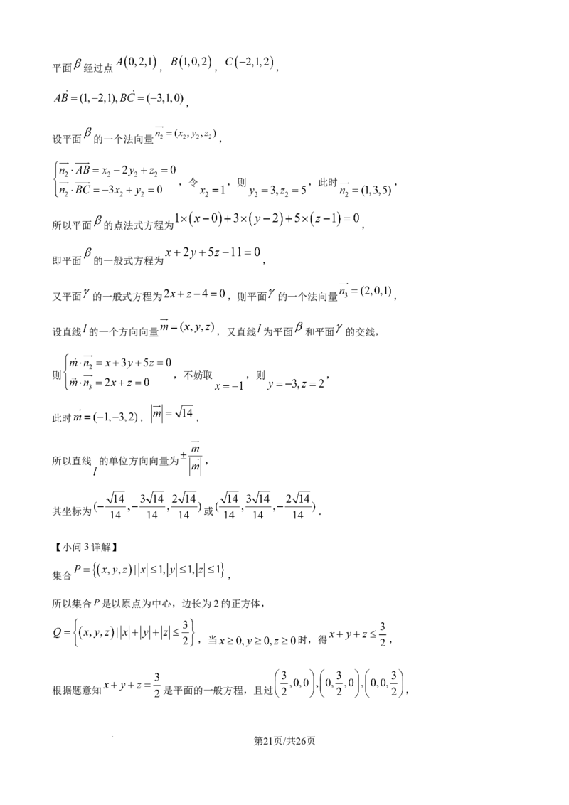 精品解析：山东省日照市2025-2026学年高二上学期11月期中校际联合考试数学试题（解析版）_251210山东省日照市2025-2026学年高二上学期期中校际联合考试