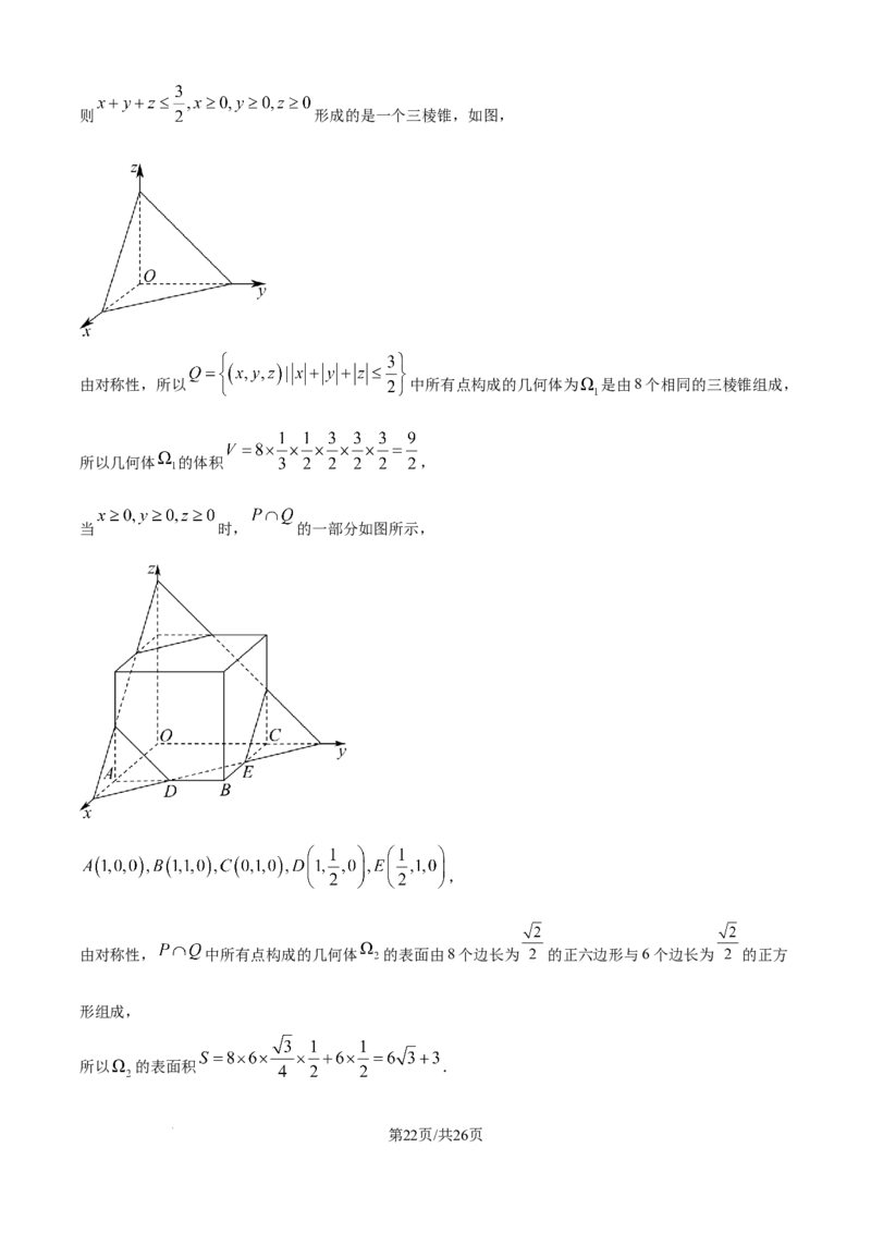 精品解析：山东省日照市2025-2026学年高二上学期11月期中校际联合考试数学试题（解析版）_251210山东省日照市2025-2026学年高二上学期期中校际联合考试