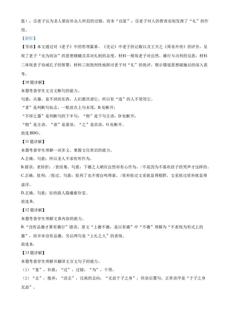 安徽省合肥市七中2025-2026学年高二上学期第一次月考语文试题Word版含解析_2025年10月高二试卷_251031安徽省合肥市第七中学2025-2026学年高二上学期第一次月考（全）