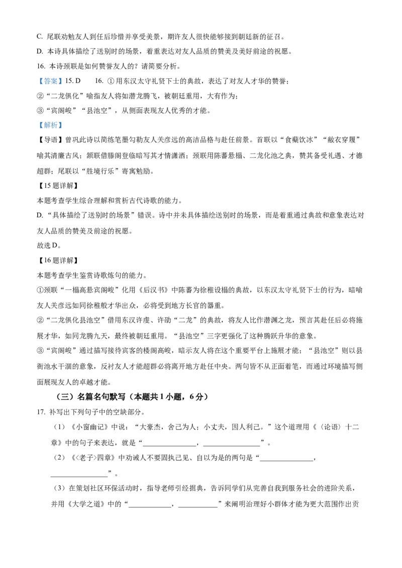 安徽省合肥市七中2025-2026学年高二上学期第一次月考语文试题Word版含解析_2025年10月高二试卷_251031安徽省合肥市第七中学2025-2026学年高二上学期第一次月考（全）