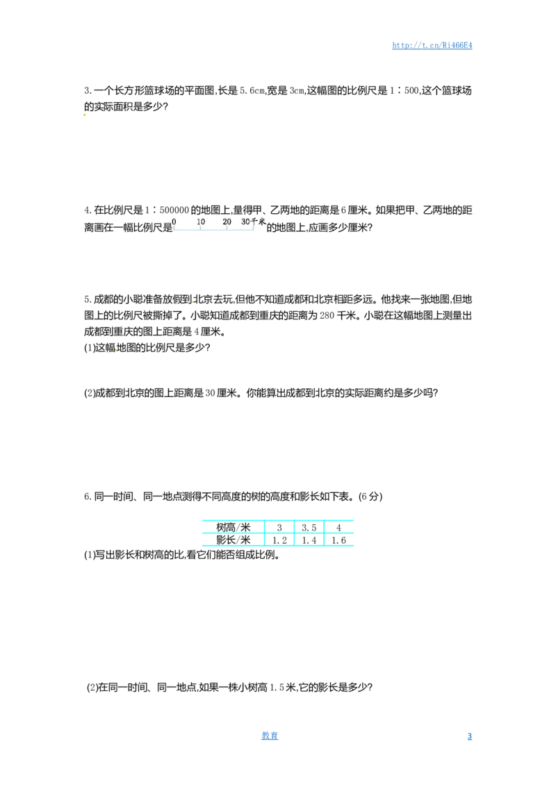 六年级下册数学单元测试-第四单元-苏教版_小学1-6年级全部试卷_数学_六年级_3-11-4、小学六年级数学下册_3-11-4-2、练习题、作业、试题、试卷_苏教版_单元测试卷