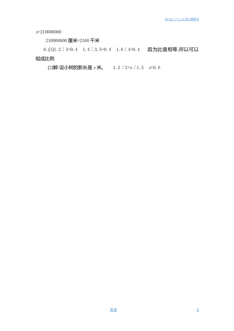 六年级下册数学单元测试-第四单元-苏教版_小学1-6年级全部试卷_数学_六年级_3-11-4、小学六年级数学下册_3-11-4-2、练习题、作业、试题、试卷_苏教版_单元测试卷