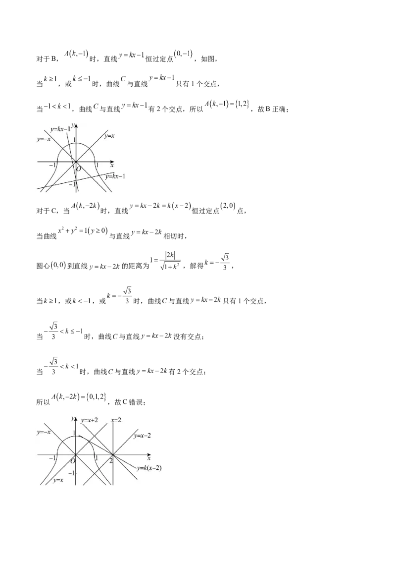 河南省南阳市第一中学2025-2026学年高二上学期10月第二次月考试题数学Word版含解析_2025年11月高二试卷_251103河南省南阳市第一中学2025-2026学年高二上学期10月第二次月考试题（全）