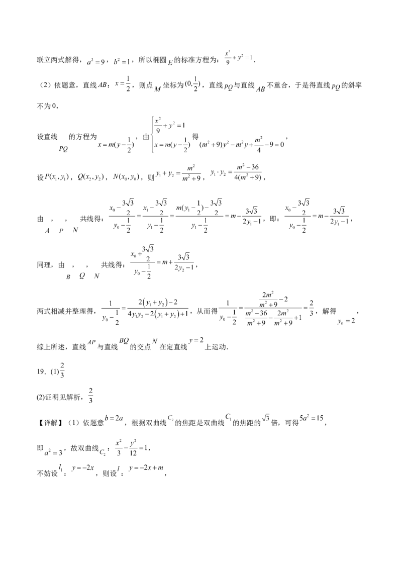 河南省南阳市第一中学2025-2026学年高二上学期10月第二次月考试题数学Word版含解析_2025年11月高二试卷_251103河南省南阳市第一中学2025-2026学年高二上学期10月第二次月考试题（全）