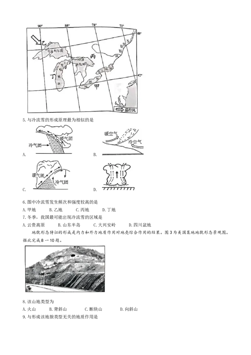 河南省金太阳2024-2025学年高二上学期第二次月考地理试题（含答案）_2024年10月试卷_1029河南省金太阳2024-2025学年高二上学期第二次月考