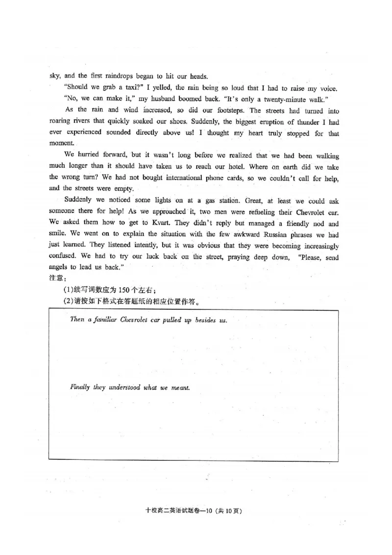 英语卷-2406金华十校高二期末_2024-2025高二（7-7月题库）_2024年07月试卷_0707浙江省金华十校2023-2024学年第二学期高二期末调研考试_金华十校2023-2024学年第二学期高二期末调研考试英语