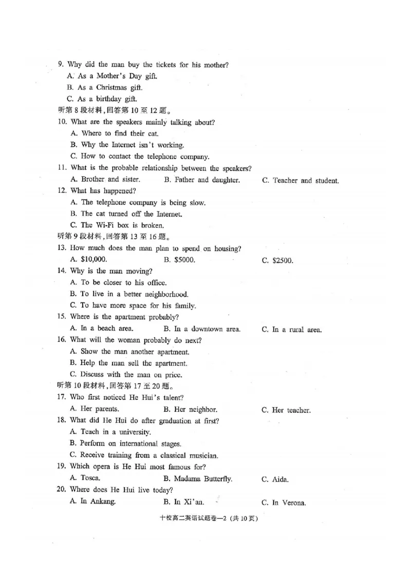 英语卷-2406金华十校高二期末_2024-2025高二（7-7月题库）_2024年07月试卷_0707浙江省金华十校2023-2024学年第二学期高二期末调研考试_金华十校2023-2024学年第二学期高二期末调研考试英语