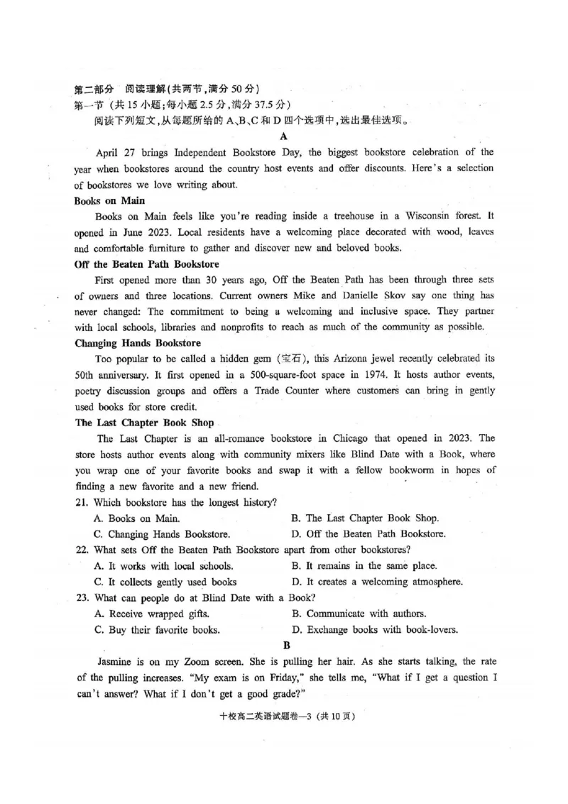 英语卷-2406金华十校高二期末_2024-2025高二（7-7月题库）_2024年07月试卷_0707浙江省金华十校2023-2024学年第二学期高二期末调研考试_金华十校2023-2024学年第二学期高二期末调研考试英语