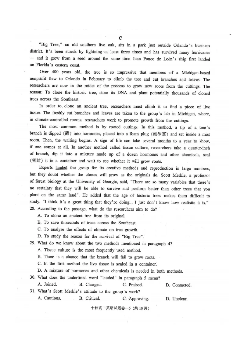 英语卷-2406金华十校高二期末_2024-2025高二（7-7月题库）_2024年07月试卷_0707浙江省金华十校2023-2024学年第二学期高二期末调研考试_金华十校2023-2024学年第二学期高二期末调研考试英语