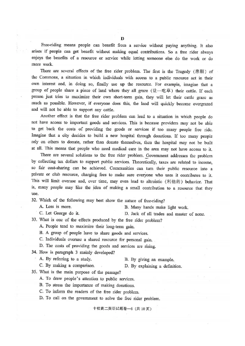 英语卷-2406金华十校高二期末_2024-2025高二（7-7月题库）_2024年07月试卷_0707浙江省金华十校2023-2024学年第二学期高二期末调研考试_金华十校2023-2024学年第二学期高二期末调研考试英语