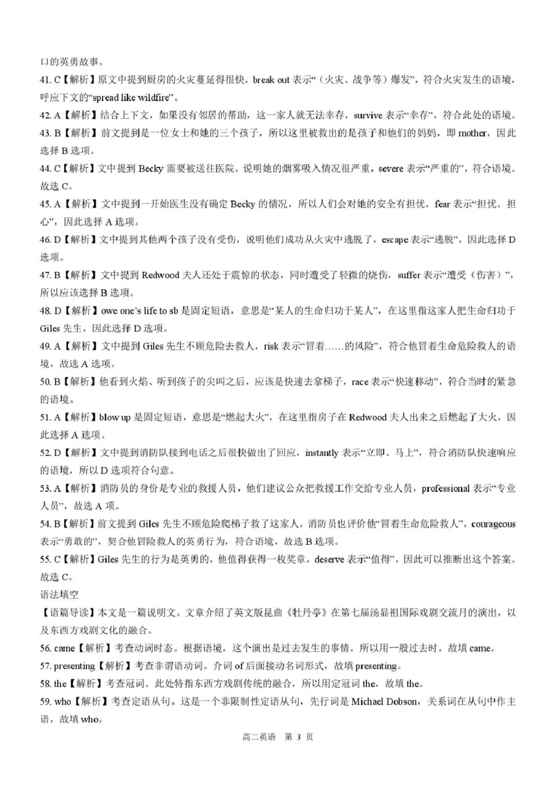 答案202601高二质检（英语）_2024-2025高二（7-7月题库）_2026年1月高二_260120河北省邯郸市NT20名校联合体2025-2026学年高二上学期1月质检