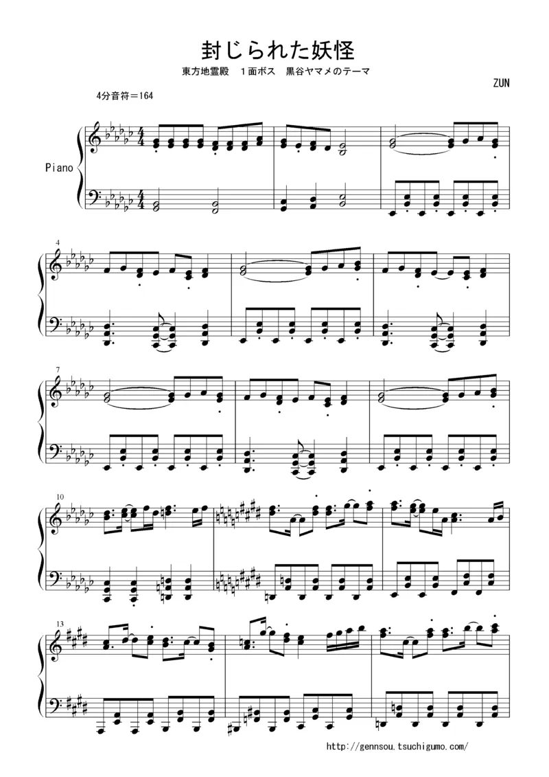 [Bosendorfer][normal][2]_一万首著名钢琴曲谱哈农贝多芬合集视频教学电子版高清无水印可打印_05动漫游戏钢琴谱合集_日系东方Project钢琴谱全集_东方project钢琴谱_306