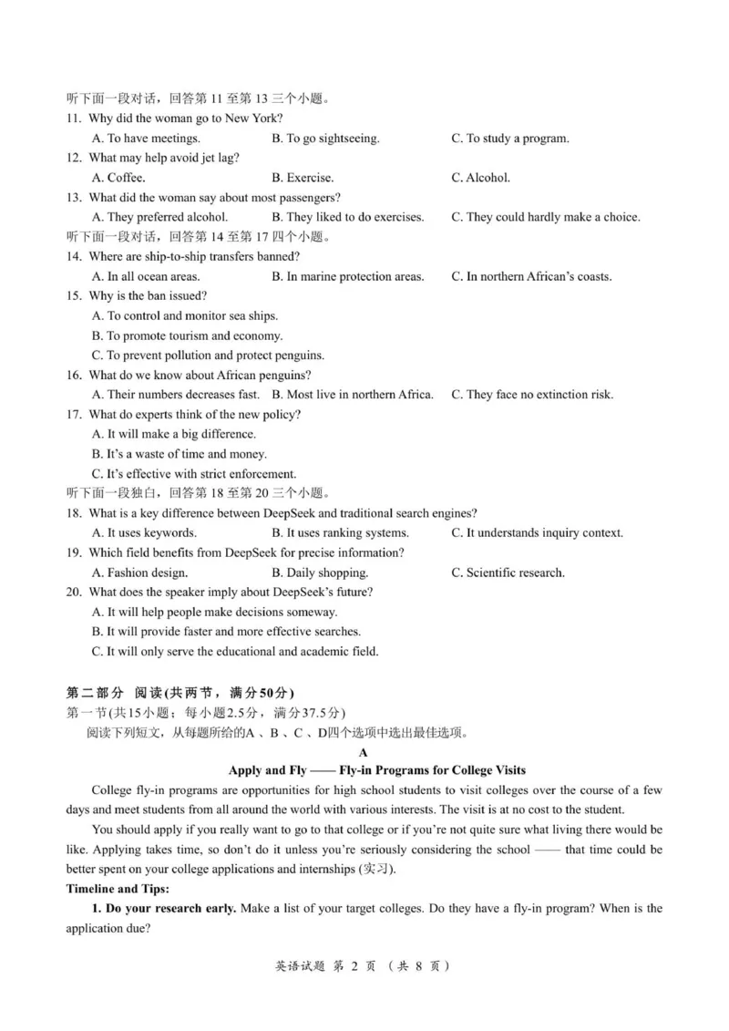 山东省济宁市第一中学2025-2026学年上学期10月月考-高二英语试题_2025年10月高二试卷_251030山东省济宁市第一中学2025-2026学年高二上学期10月月考（全）