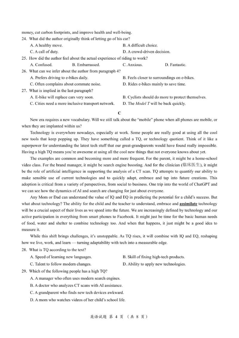 山东省济宁市第一中学2025-2026学年上学期10月月考-高二英语试题_2025年10月高二试卷_251030山东省济宁市第一中学2025-2026学年高二上学期10月月考（全）