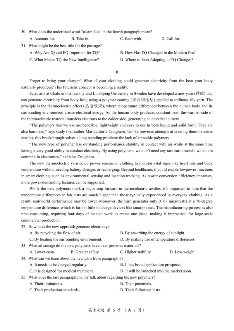 山东省济宁市第一中学2025-2026学年上学期10月月考-高二英语试题_2025年10月高二试卷_251030山东省济宁市第一中学2025-2026学年高二上学期10月月考（全）