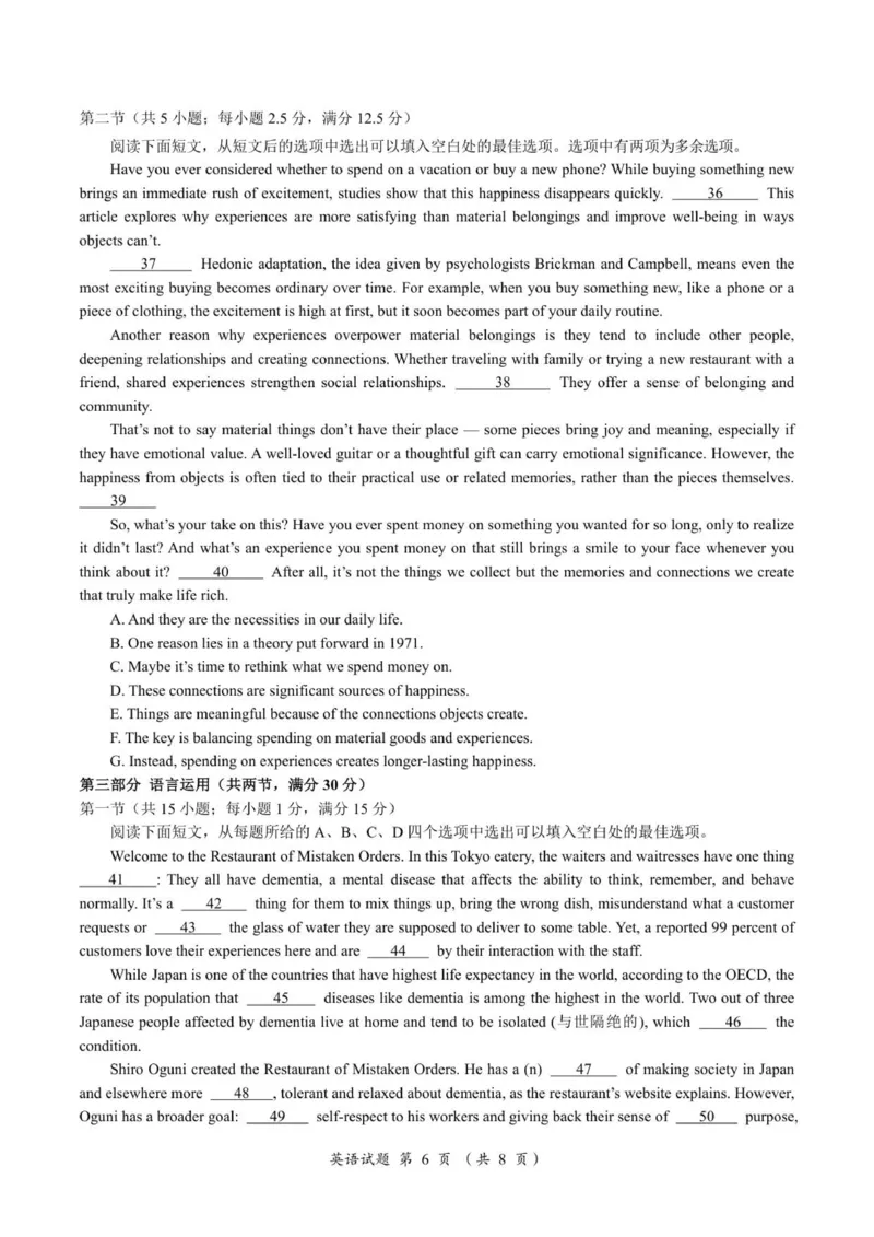 山东省济宁市第一中学2025-2026学年上学期10月月考-高二英语试题_2025年10月高二试卷_251030山东省济宁市第一中学2025-2026学年高二上学期10月月考（全）