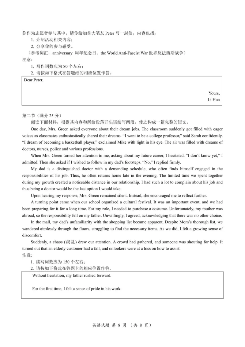 山东省济宁市第一中学2025-2026学年上学期10月月考-高二英语试题_2025年10月高二试卷_251030山东省济宁市第一中学2025-2026学年高二上学期10月月考（全）