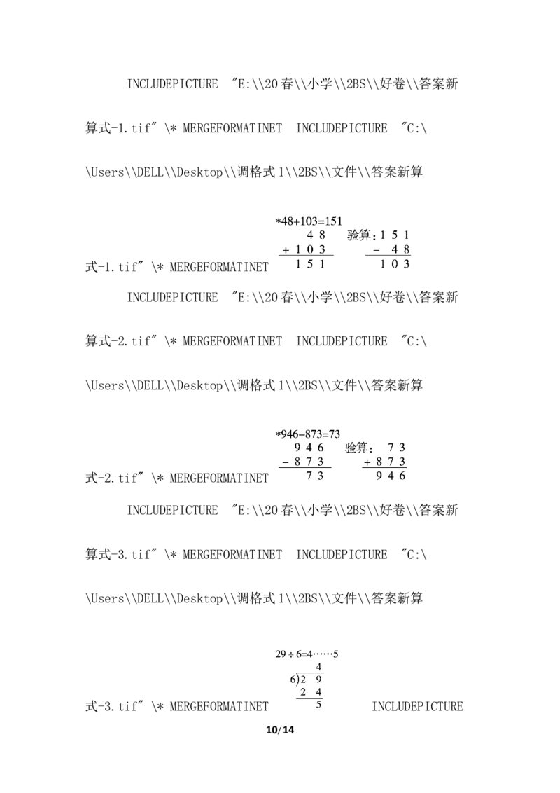 二年级下册数学期末试卷-黄冈市名校期末测试卷-含答案_小学1-6年级全部试卷_数学_二年级_3-7-4、小学二年级数学下册_3-7-4-2、练习题、作业、试题、试卷_通用