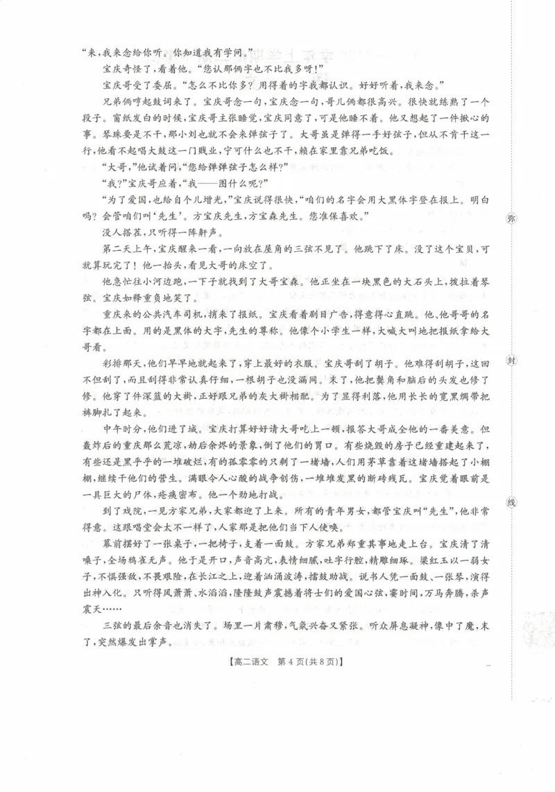 高二语文试卷_2025年11月高二试卷_251118金太阳&middot;广西省2025&mdash;2026学年上学期高二期中考试（26-125B）（全）_广西省多校2025&mdash;2026学年上学期高二期中考试语文