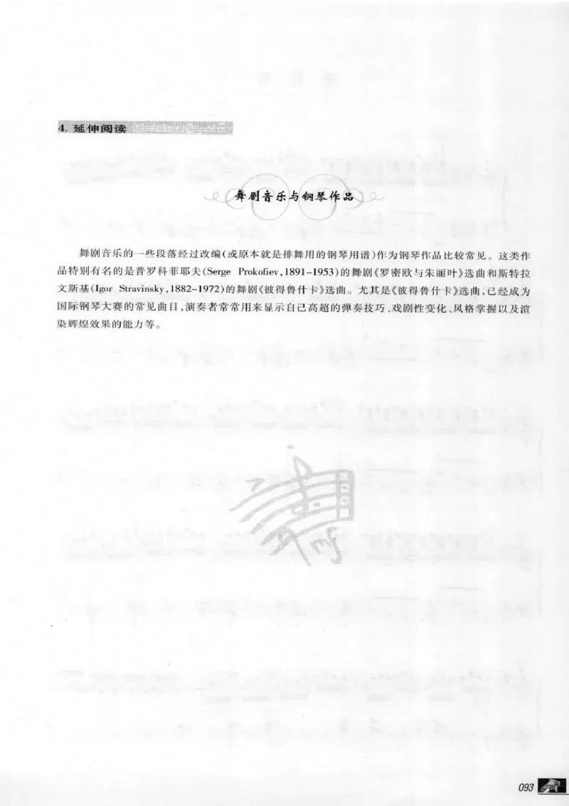 中国钢琴名曲解读3_一万首著名钢琴曲谱哈农贝多芬合集视频教学电子版高清无水印可打印_04中国乐曲钢琴谱合集_中国乐曲钢琴谱_中国钢琴名曲解读