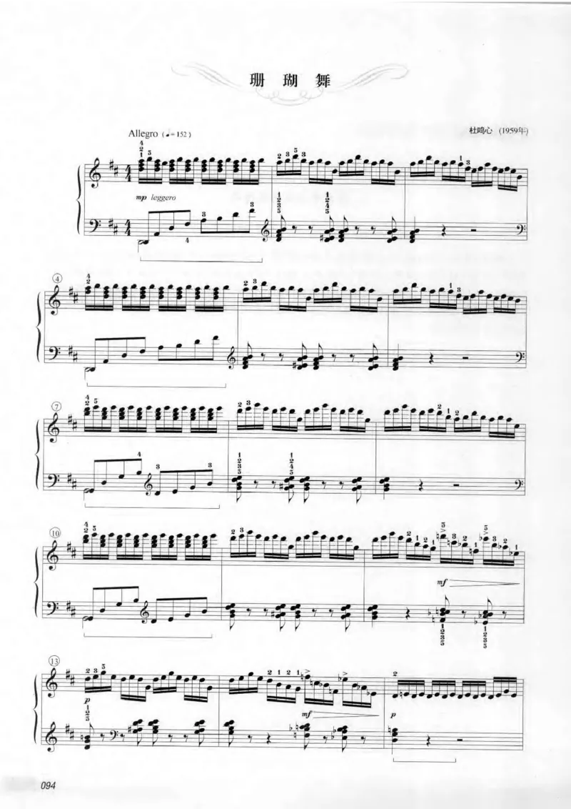 中国钢琴名曲解读3_一万首著名钢琴曲谱哈农贝多芬合集视频教学电子版高清无水印可打印_04中国乐曲钢琴谱合集_中国乐曲钢琴谱_中国钢琴名曲解读